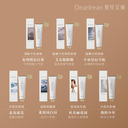【现货速发】明星同款！DearIrean 独特艾琳香氛秋冬护手霜女补水长效保湿35ml/75ml 商品图5