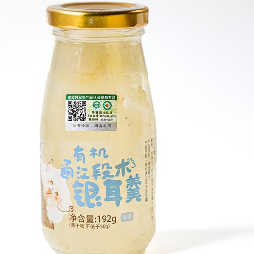即食有机段木银耳羹【产地直发】@绿手指 商品图2