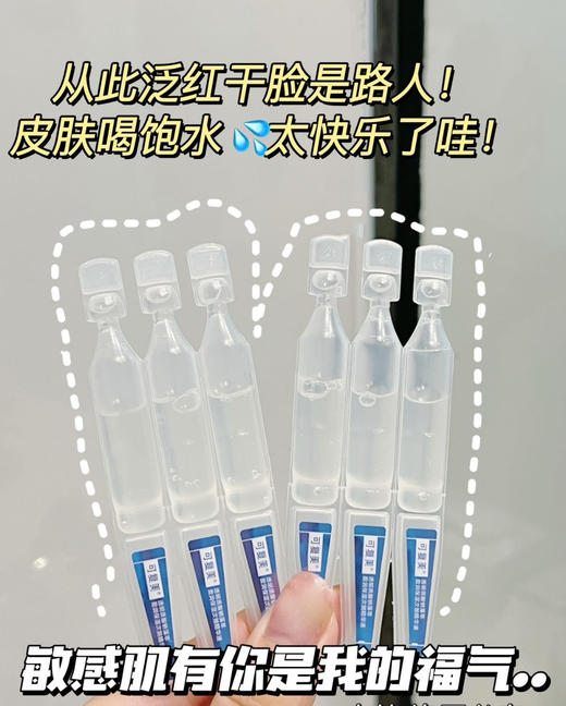 可复美吨吨次抛2.0透明质酸钠藻萃盈润补水保湿敏肌适用精华液 30支/盒 商品图2