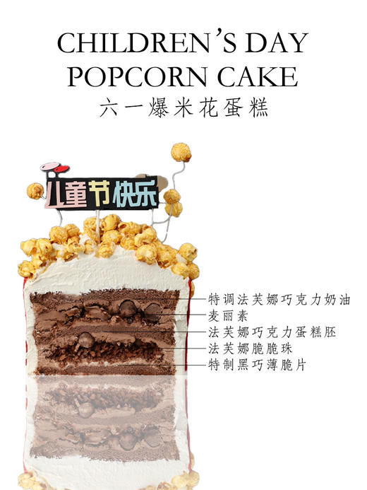 六一限定—一桶爆米花 商品图1