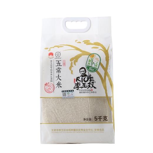 李玉双有机五常大米5kg 商品图1