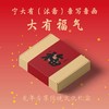 【限量礼盒】大有福气 甲辰龙年礼盒 宁大有（沐斋） 空色：中国传统意象二十品+兰花旨：中国兰花的形神与品格+勾阑醉：昆曲京剧中的风雅与热闹 商品缩略图0