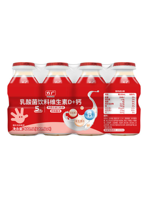 【79元10板】方广乳酸菌宝宝小君菌含DHA饮料儿童含乳饮品100ml*4瓶/板益生元FAG-941466 商品图3