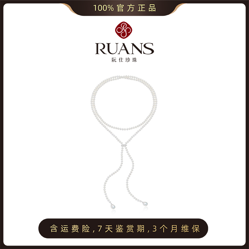 阮仕长相思系列S925银淡水珍珠项链5.5-6/10-11mm近圆/巴洛克 极微瑕 极强光