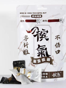 D080槟气新型槟榔经典烟果20元