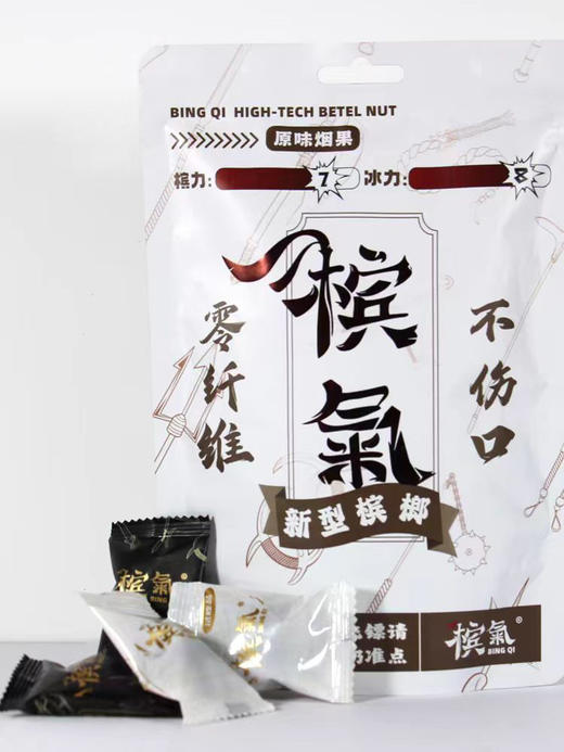 D080槟气新型槟榔经典烟果20元 商品图0
