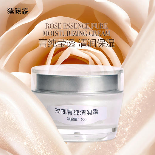 复刻前辈50克正装玫瑰菁纯清润霜 酵母发酵产物第五位皮肤微生态友好 玻色因和玫瑰精萃以及98%长链脂肪酸的白池花籽油添加：膏体滋润不油腻，轻盈润焕光彩 商品图9