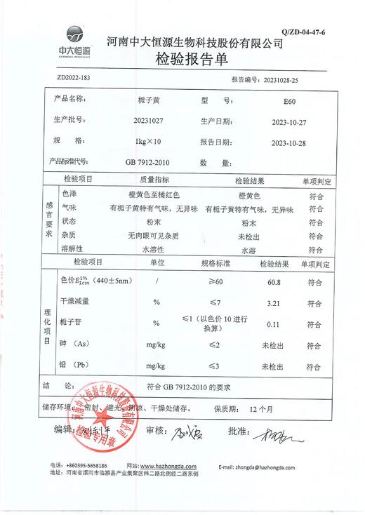 面制品栀子黄【天然栀子黄，面中添金黄】 商品图4