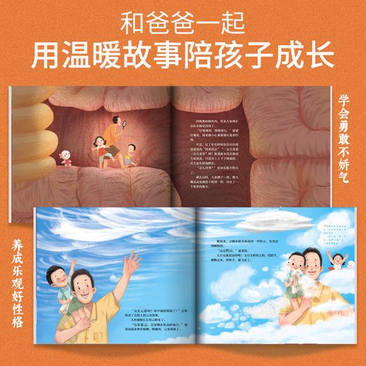 央视七巧板热播的儿童自然科普启蒙读物——歪歪兔《和爸爸一起科学启蒙绘本》首辑 绘本童书3-8岁 商品图2