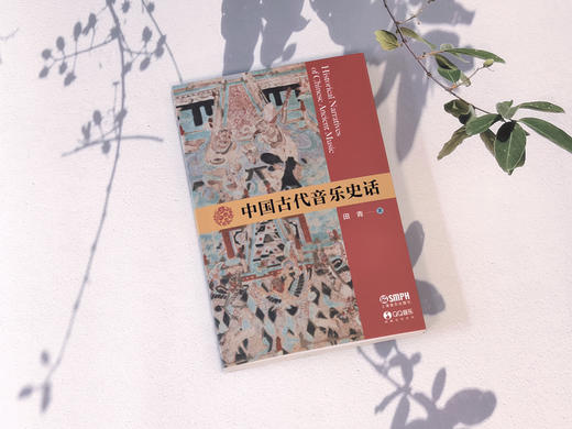 中国古代音乐史话(附扫码) 商品图5