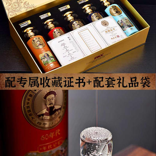 【赖正衡 赖正忠年代记忆酒】 53度 500ml*5瓶礼盒装  正本源，忠古法，传承经典，怀旧经典 商品图5