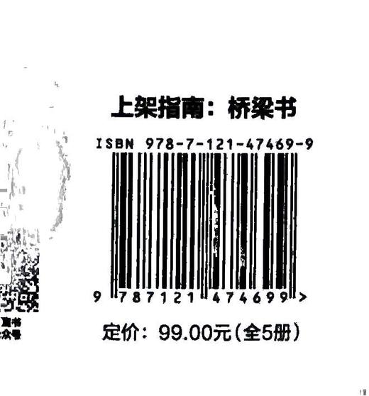 世界上最坏最坏的发明家（全5册） 商品图1