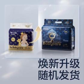 【2包起售 实体店不发货】Babycare 皇室弱酸 亲肤纸尿裤拉拉裤