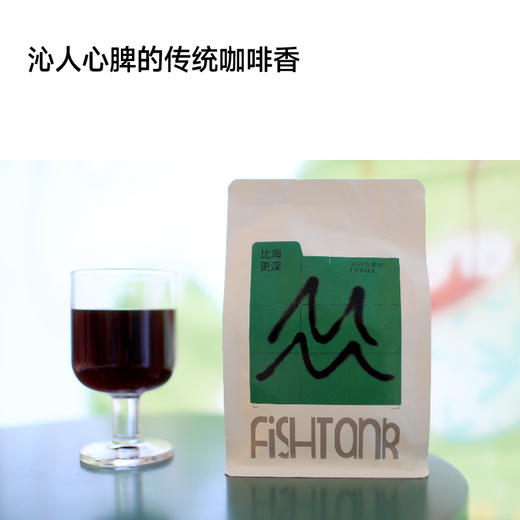 比海更深 调性拼配手冲咖啡豆 200g  苦甜无酸调 商品图3