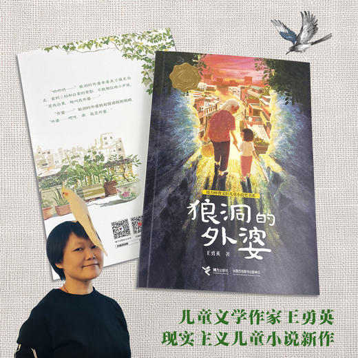 狼洞的外婆 商品图2