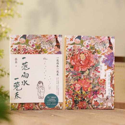 《一蔸雨水一蔸禾》 商品图13