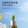 海蓝之谜（LA MER）浓缩修护精华露50ml 商品缩略图1