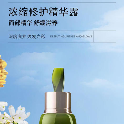 海蓝之谜（LA MER）浓缩修护精华露50ml 商品图1