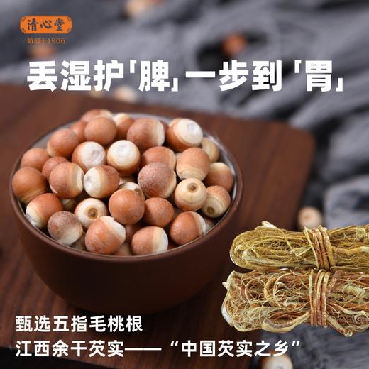 [屁侠推荐]清心堂五指毛桃芡实糕200g*3袋装休闲零食点心中式糕点下午茶包邮  商品图4