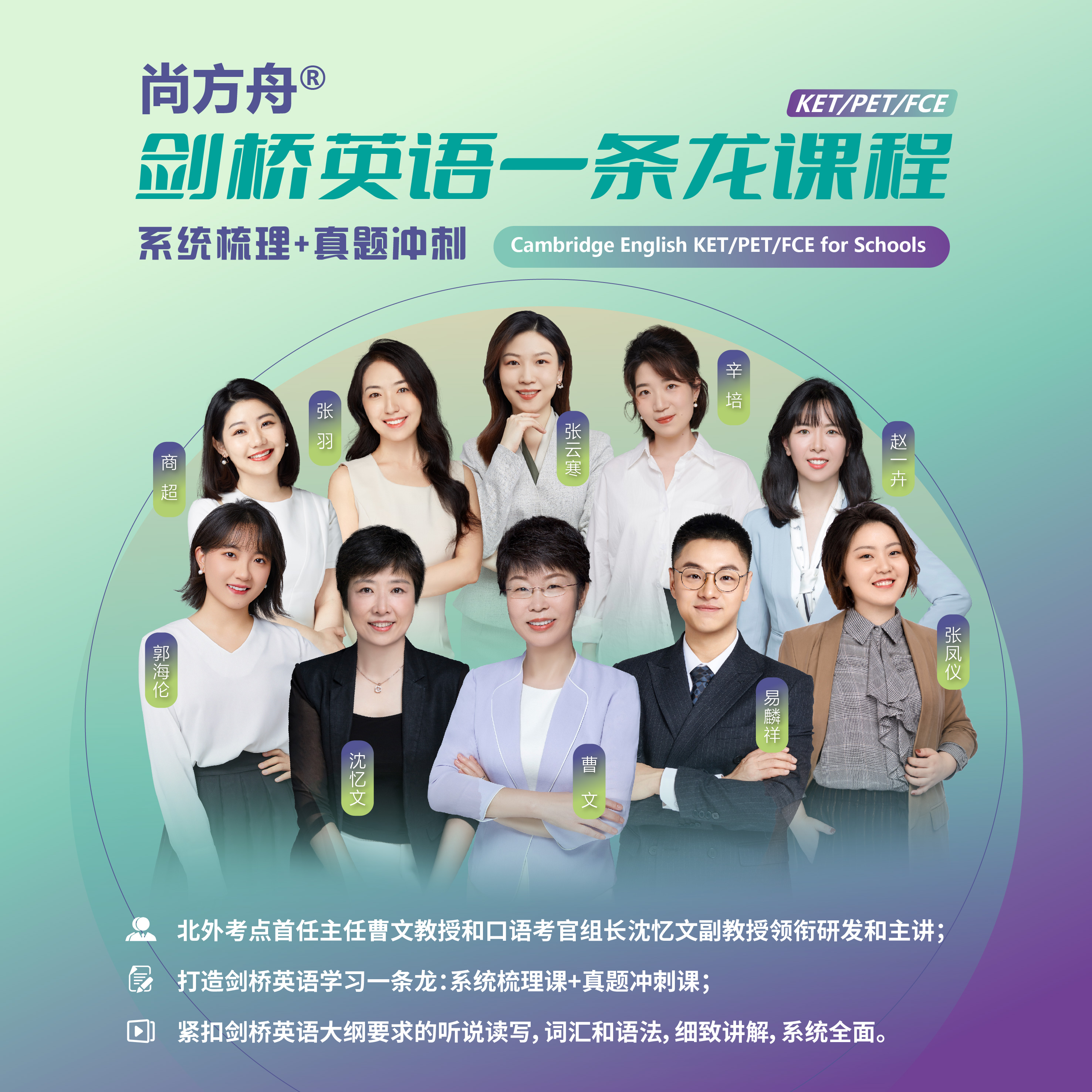 剑桥英语KET-PET-FCE套装