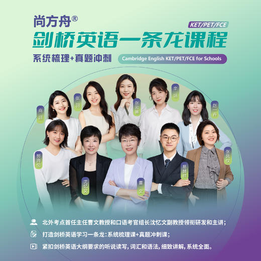 剑桥英语KET-PET-FCE套装 商品图0