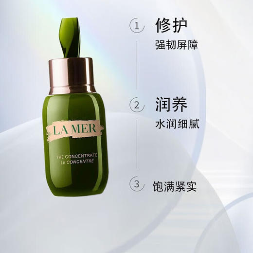 海蓝之谜（LA MER）浓缩修护精华露50ml 商品图2