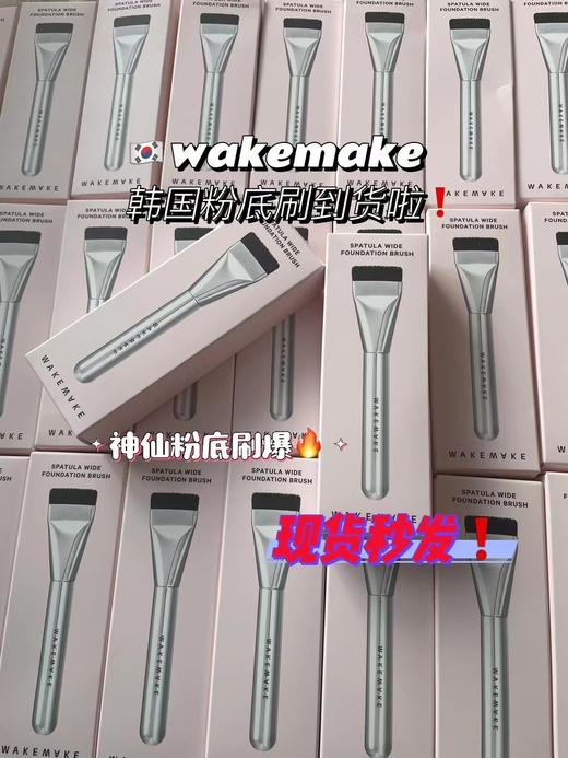 【园园韩国采购】韩国wakemake合集  粉底刷/05眼影16色大地色提亮 化妆刷 商品图3