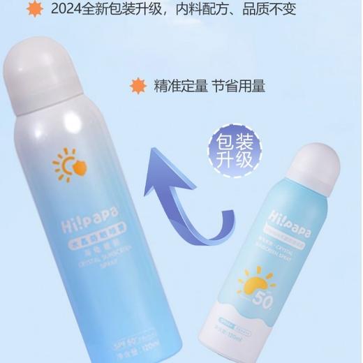 海龟爸爸水晶防晒喷雾120ml  商品图1