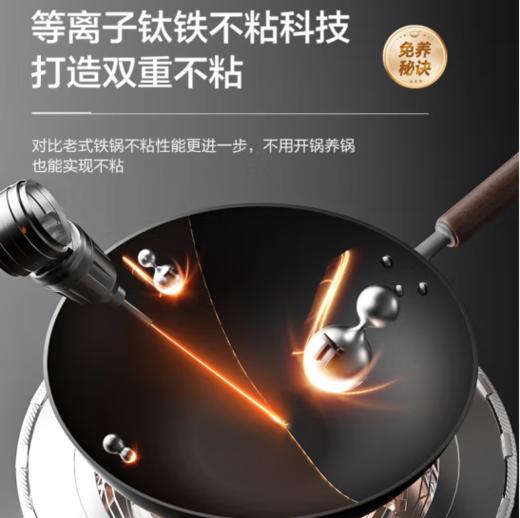 苏泊尔（SUPOR）有钛铁不粘无涂层复合铁炒锅CC30YT1 商品图3