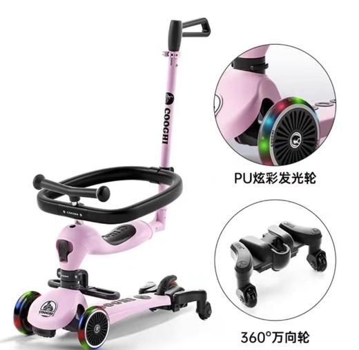 COOGHI酷骑滑板车v1、v2、v3、v4、v5  | s2儿童平衡车 《爸爸去哪儿 》刘畊宏*小泡芙同款 商品图11