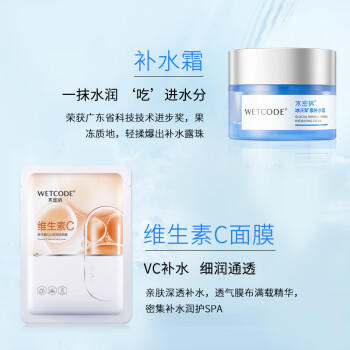 水密码冰川矿泉护肤品洁水乳面霜眼霜面膜套装礼盒生日礼物 商品图6