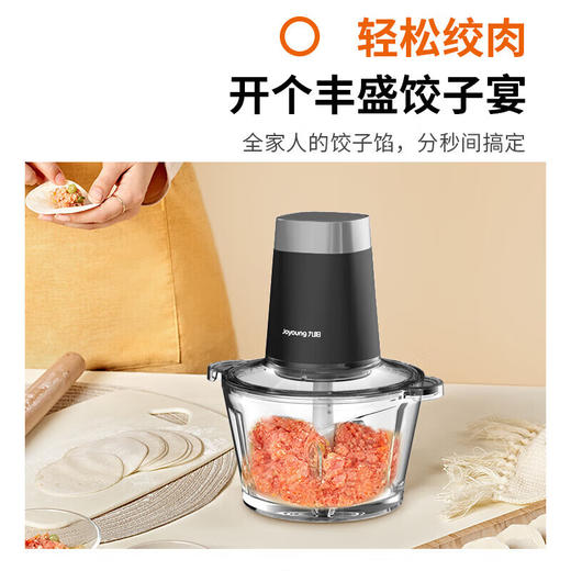 【积分兑换】九阳（Joyoung）多功能料理机绞肉电动辅食机搅拌绞馅切菜研磨碎肉机易清洗1.8L大容量一键控制 S18-LA189 灰色 商品图4