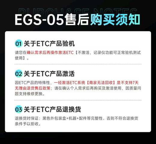 智能ETC行车记录仪一体机4K高清影像 支持语音播报无需插卡 EGS-05 商品图5