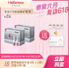 【年中特惠】赫铂之泪 3号保湿精华液10瓶*2盒（赠洁颜粉x1瓶或冻干球x2对+次抛小样1盒） [D类] 商品缩略图1