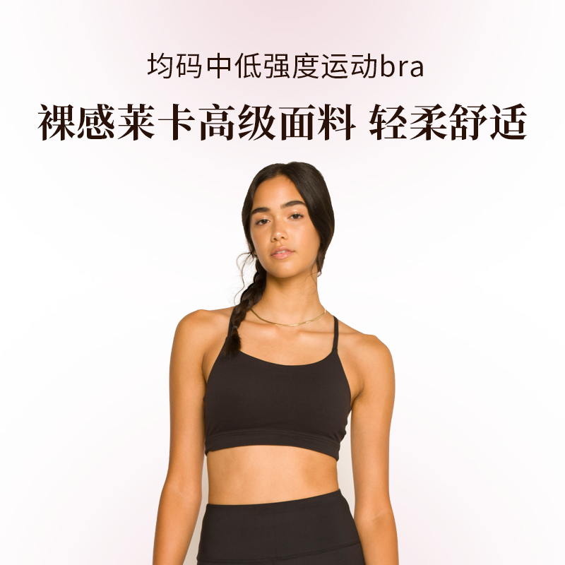 均码中低强度运动bra