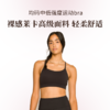 均码中低强度运动bra 商品缩略图0
