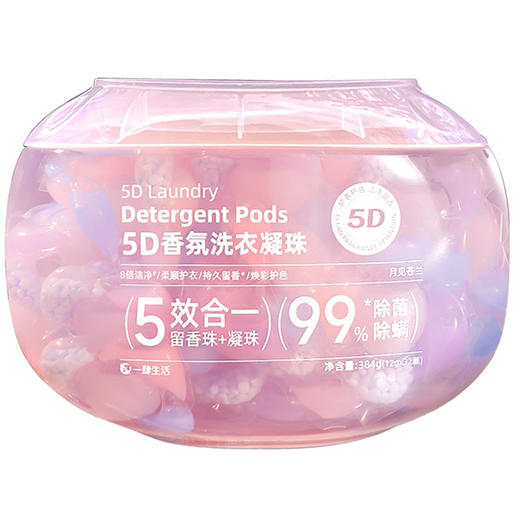 洗衣留香 洗衣液凝珠盒装 浓缩型 洗衣凝珠留香珠 洗衣凝珠 五腔一包 商品图6