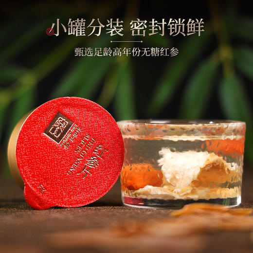 热售【红参片小罐参茶礼盒】长白山人参红参片节日送长辈补品礼品 商品图4