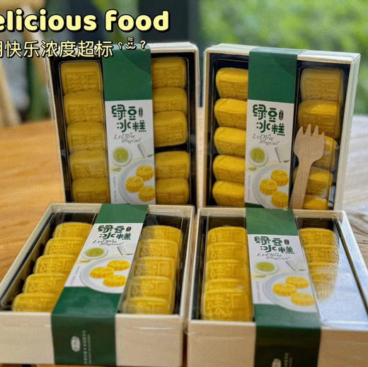 不甜腻，很丝滑 招牌绿豆糕 商品图0