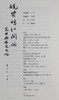 【中商原版】姹紫嫣红开遍——昆曲与历史文化 港台艺术原版 郑培凯 中华书局出版 商品缩略图8