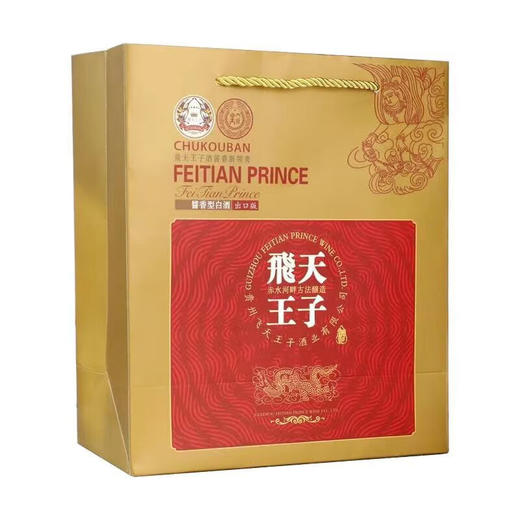茅台飞天王子出口版国际版 53度酱香型白酒 整箱500ml*6瓶包邮 商品图1