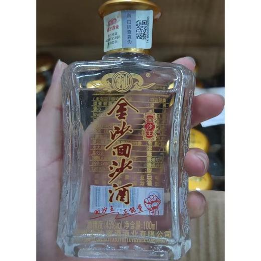 金沙回沙王小酒 45度浓酱兼香型白酒 整箱100ml*6瓶包邮 商品图3