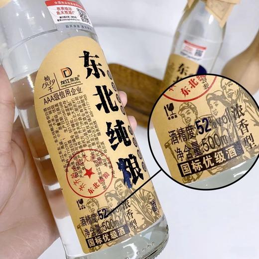 始于1939年【齐齐哈尔北大荒酒厂】龙江东东 东北纯粮浓香型白酒52度 6瓶/箱 商品图3