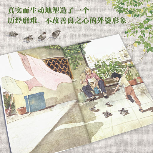 狼洞的外婆 商品图3