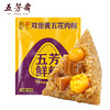 五芳斋鲜粽多料粽子短保30天 五花肉*5只+双蛋黄五花肉*5只 商品缩略图4