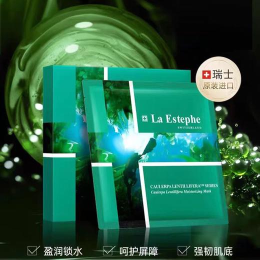 瑞斯美保湿补水面膜 商品图0