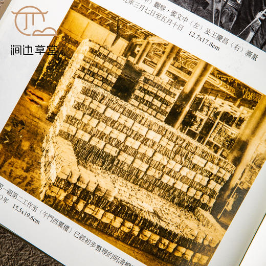 【绝版好书】《史语所旧档文书选辑》大16开精装293页，2018年台中研院史语所初版 商品图3