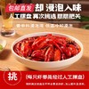 海底捞·即食小龙虾 600g *4盒【包邮直发】 商品缩略图2