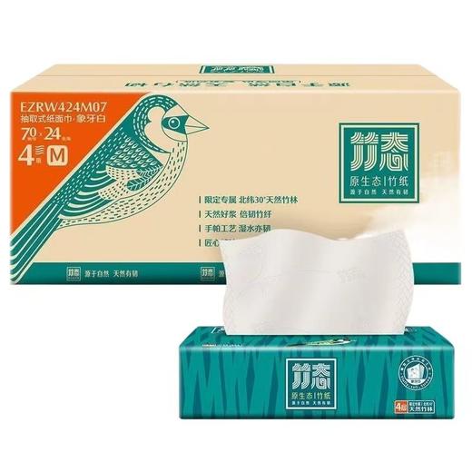 竹态抽纸竹浆健康纸巾整箱24包 商品图0