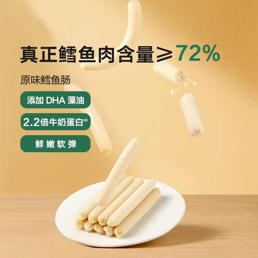 【食一倾鳕鱼肠 上新活动 拍6罐送1罐】   健康美味 鳕鱼含量≥72% 富含人体所需DHA 配料干净 0反式脂肪酸 商品图5